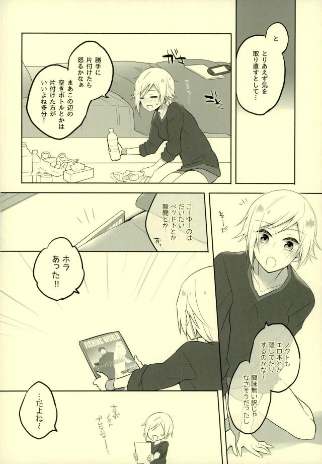 Sono Tsuzuki wa Chirakatta Heya de page 5 full