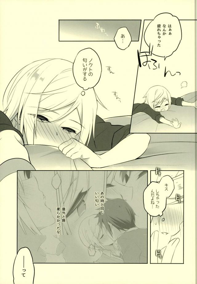 Sono Tsuzuki wa Chirakatta Heya de page 6 full