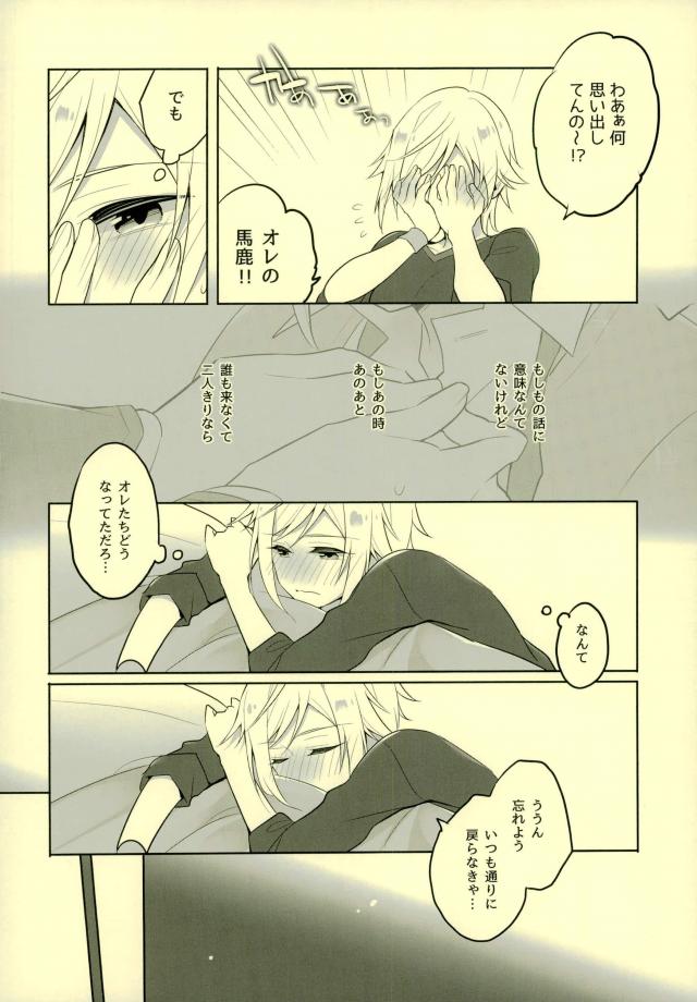 Sono Tsuzuki wa Chirakatta Heya de page 7 full
