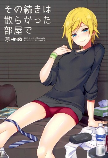 Sono Tsuzuki wa Chirakatta Heya de cover