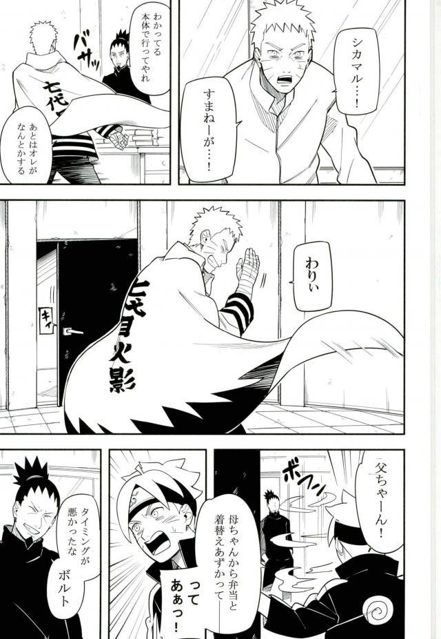 Tokeru page 6 full