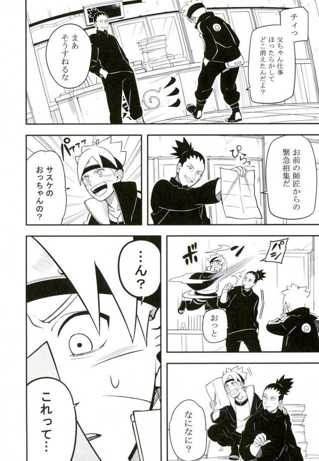 Tokeru page 7 full