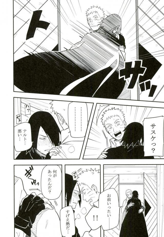 Tokeru page 9 full