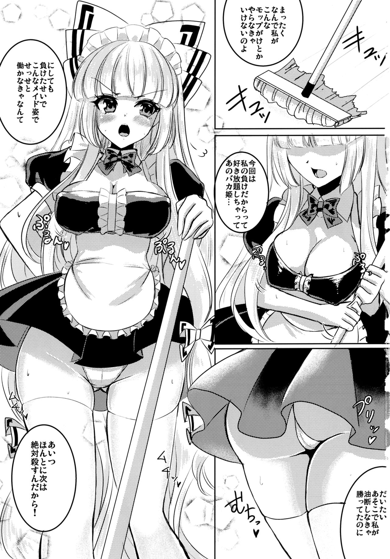 Maid Mokotan to Nakayoshi Sex page 3 full