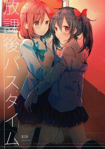 Houkago Bath Time cover