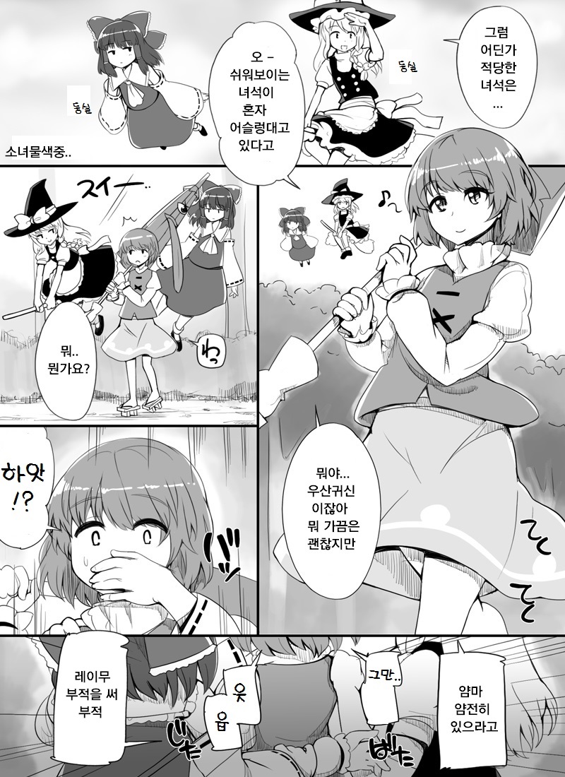 Youkai Rape! Hakurei no Gokuaku Miko page 2 full