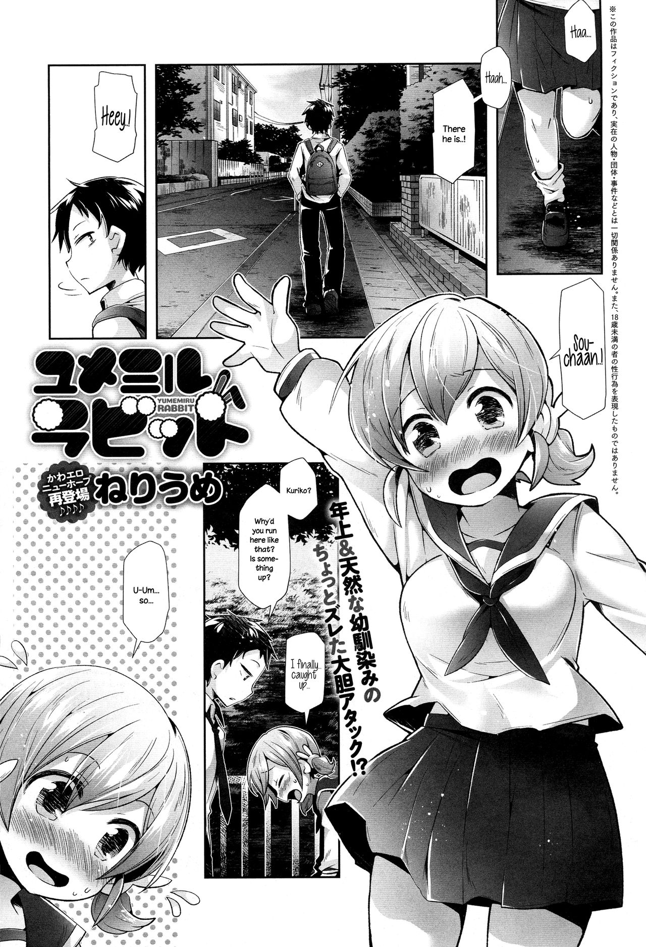 Yumemiru Rabbit page 1 full