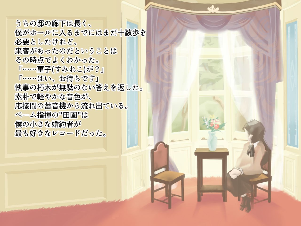Boku no Chiisana Iinazuke page 2 full