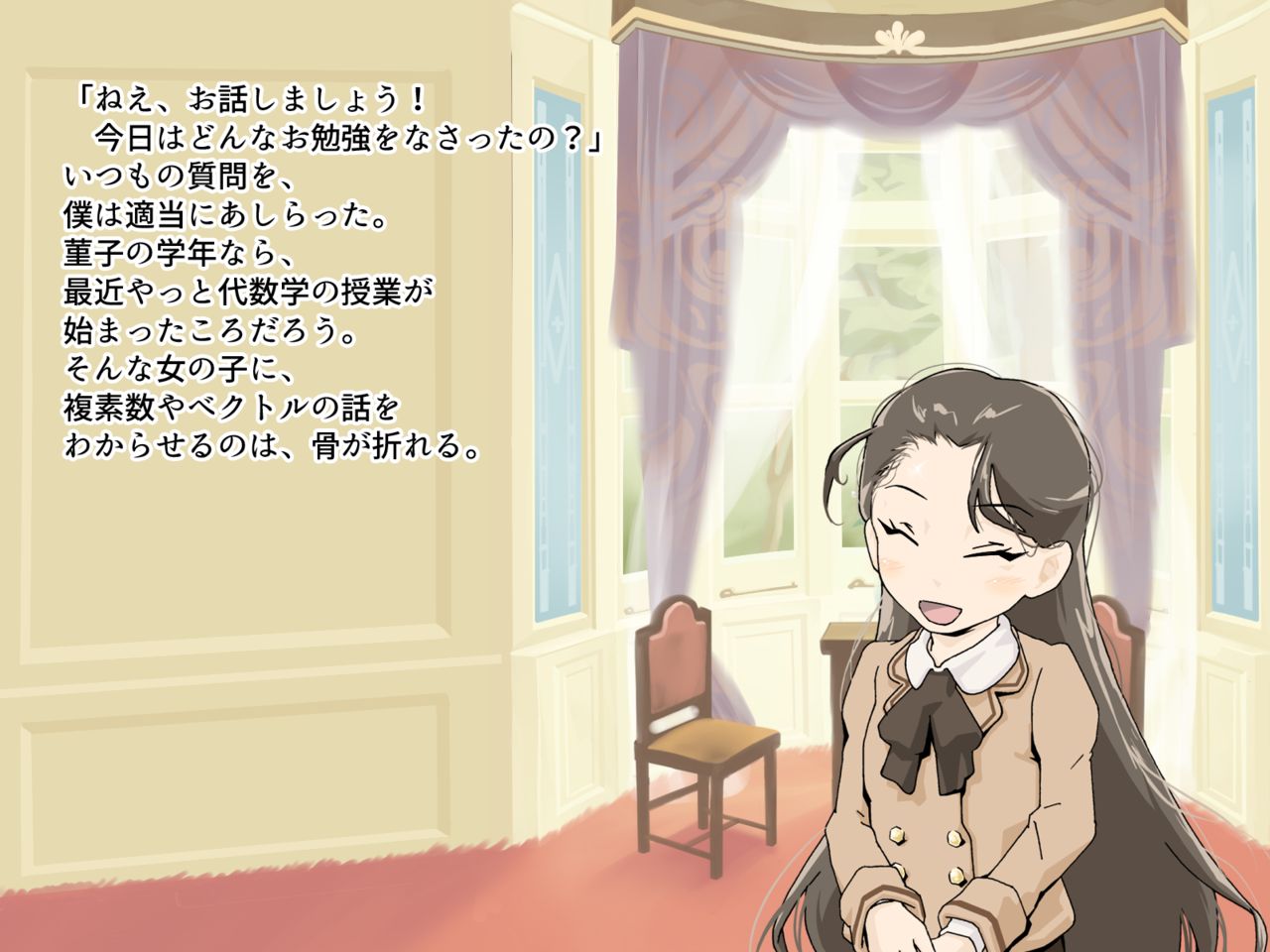 Boku no Chiisana Iinazuke page 4 full