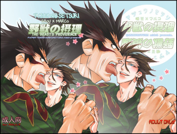 Datte, Yajuu no Setsuri | That's the Beast's Providence cover