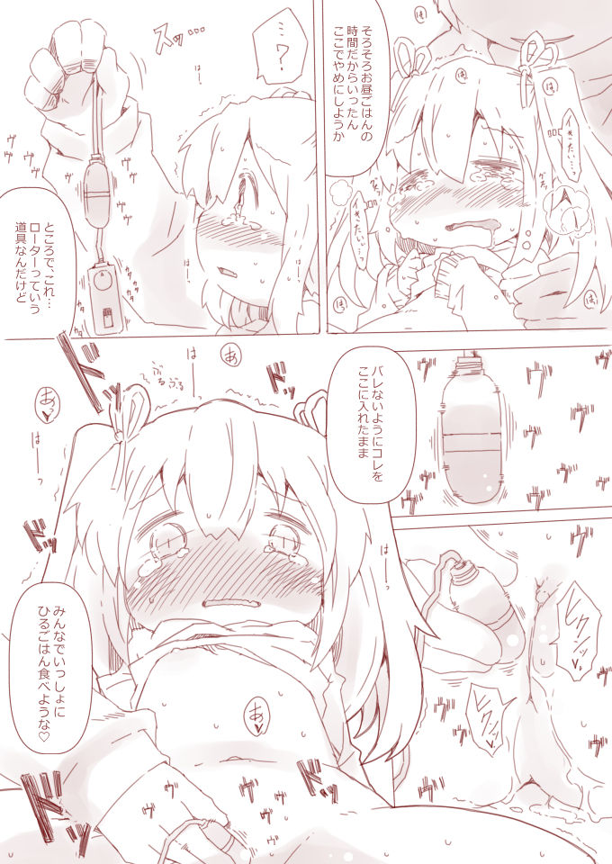 なかよし兄妹 page 4 full
