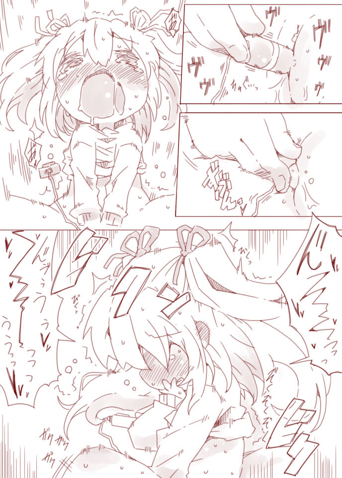 なかよし兄妹 page 5 full