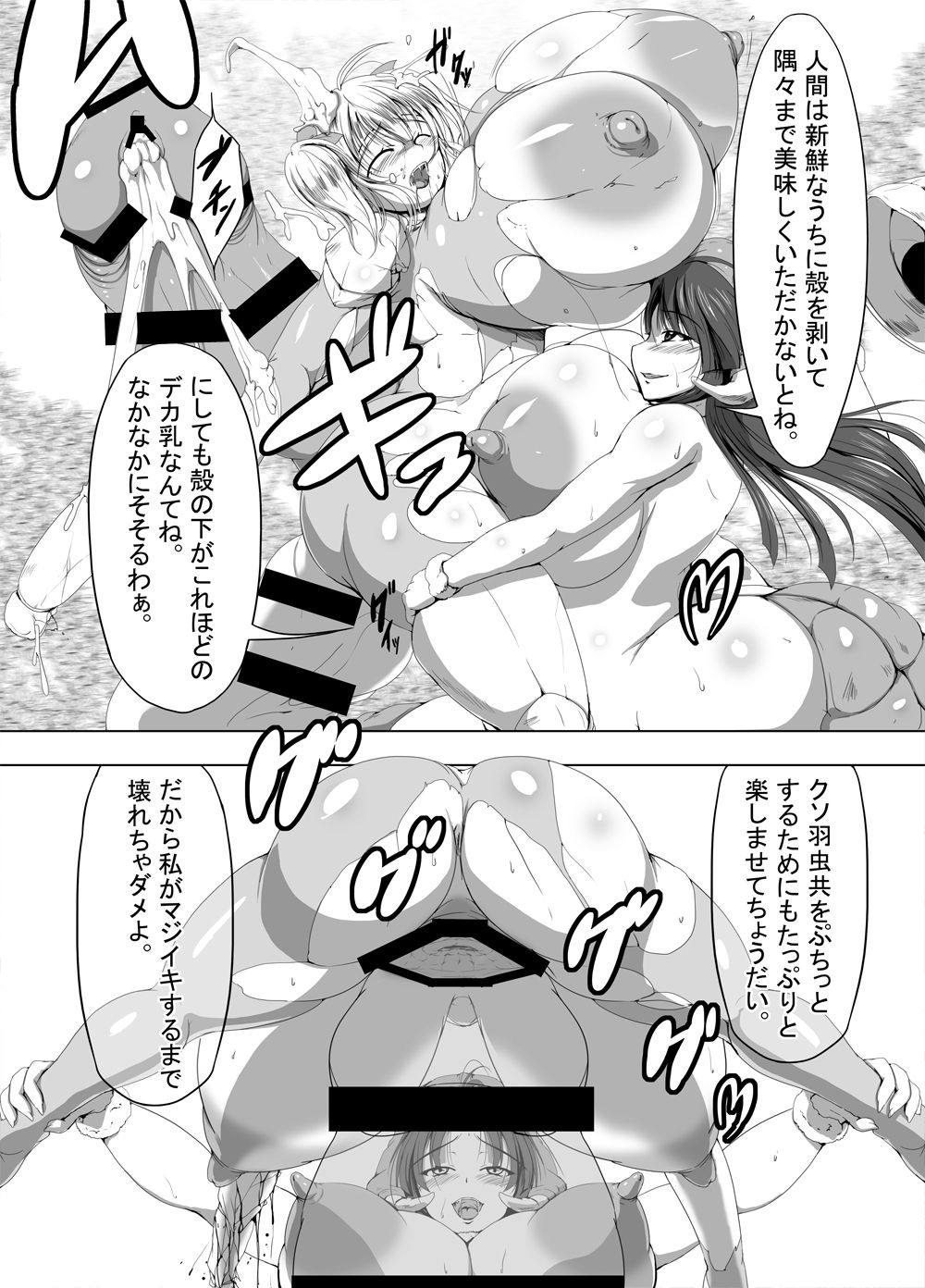 Boushoku no Kaichuu Almeria Senki Nafoni Keibitai no Shou page 9 full