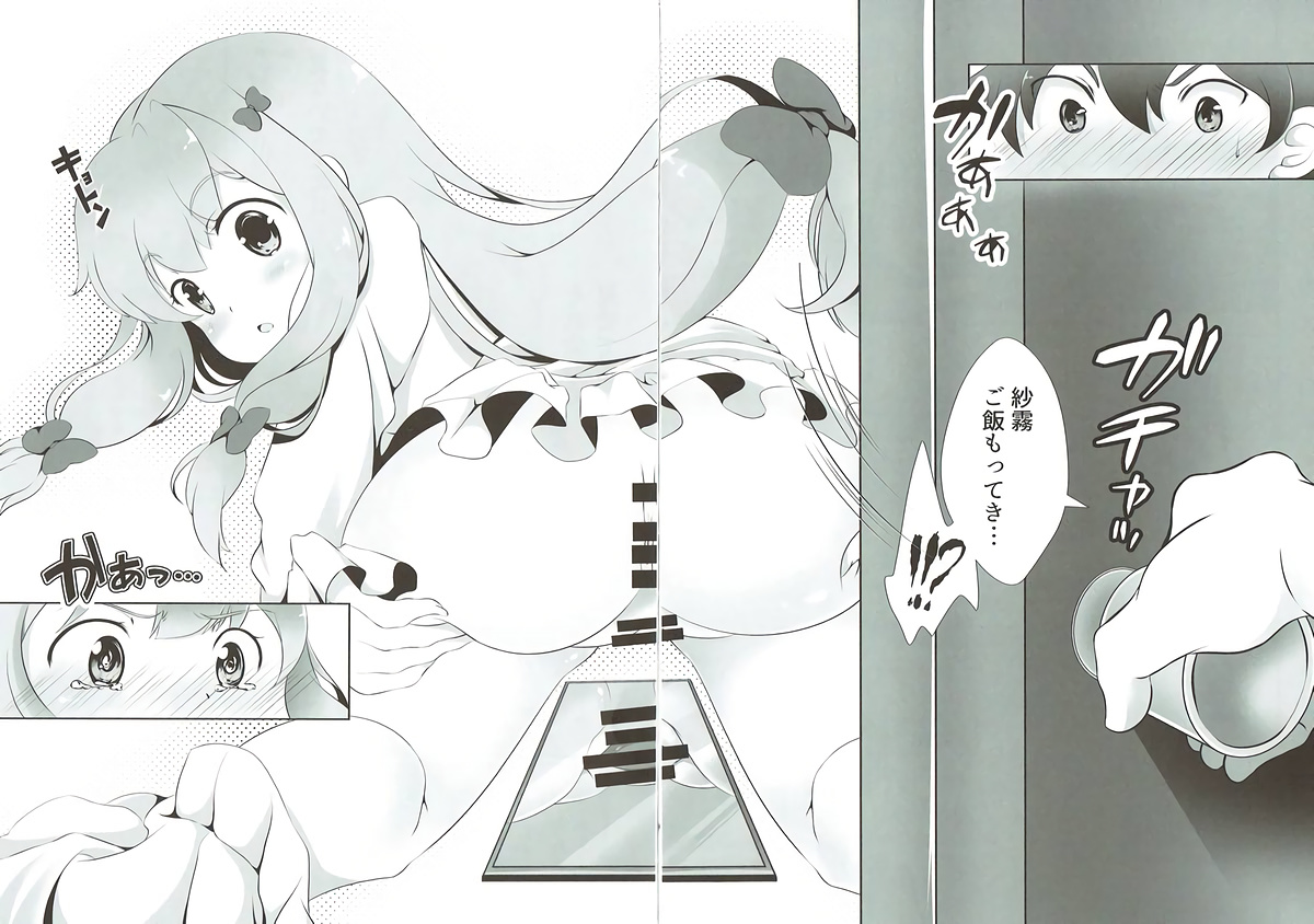 Nii-san... Dopyu Dopyu Shite page 3 full