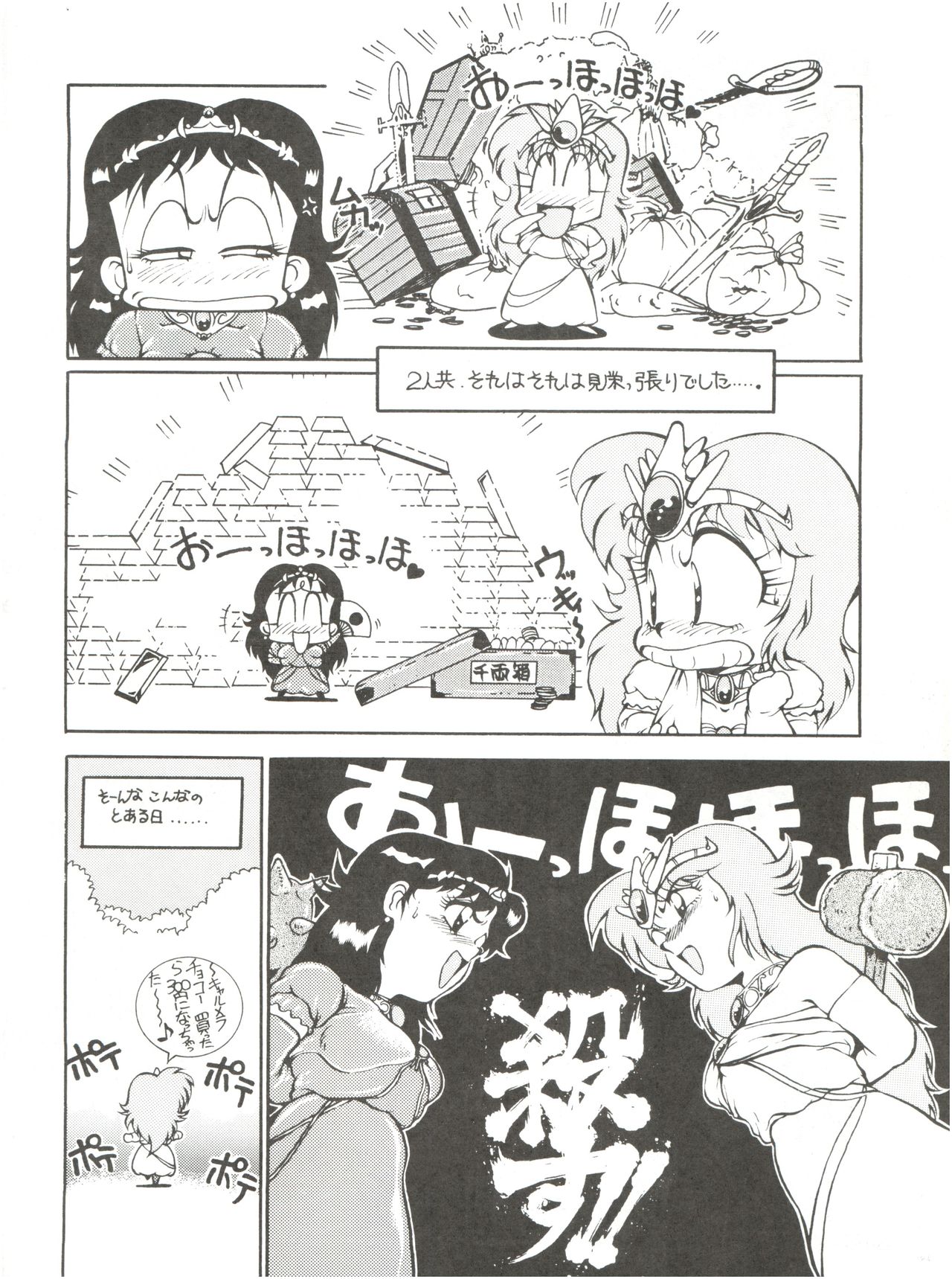 Meika Azumaya vol.2 page 8 full