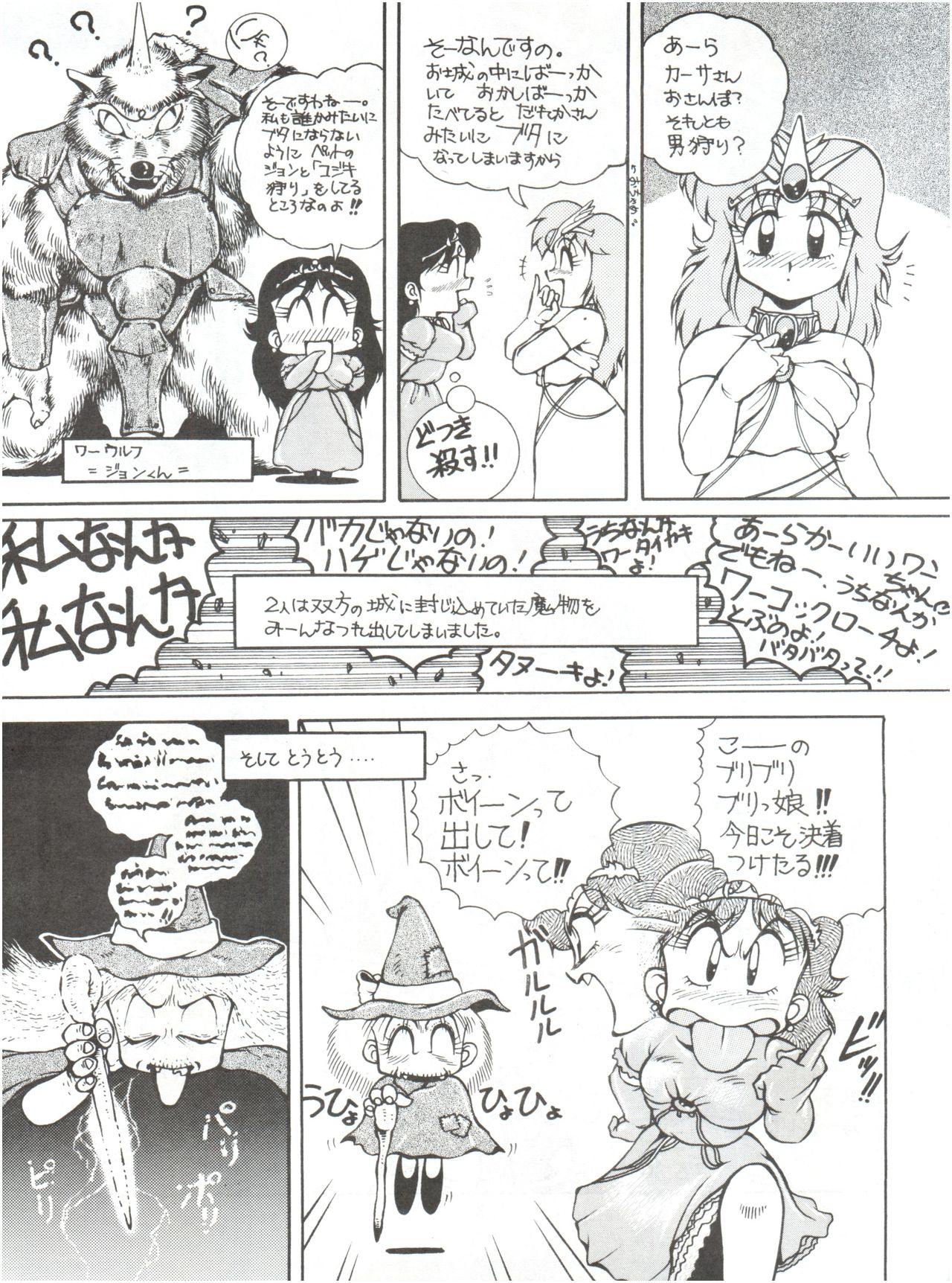 Meika Azumaya vol.2 page 9 full