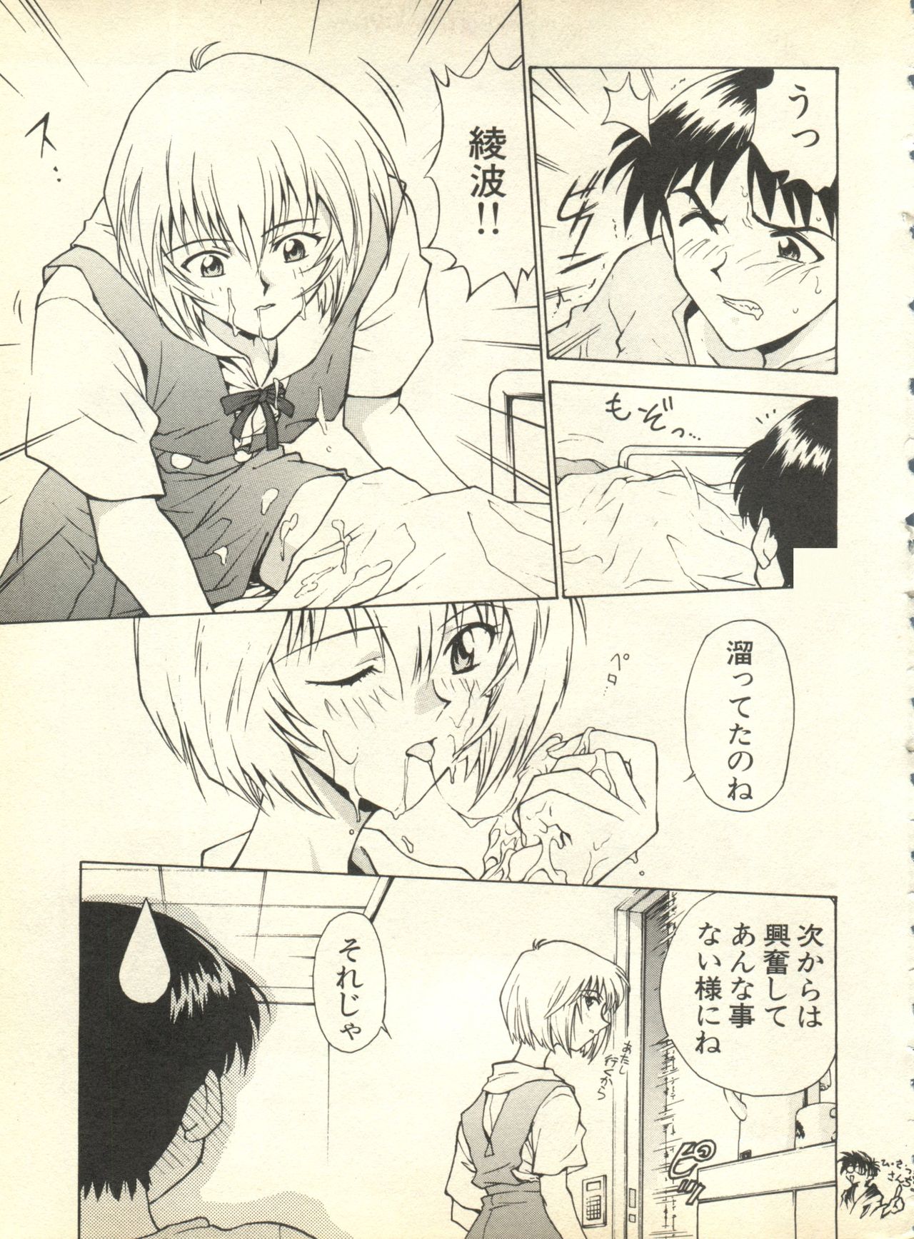 Shitsurakuen 3 - Paradise Lost 3 page 10 full