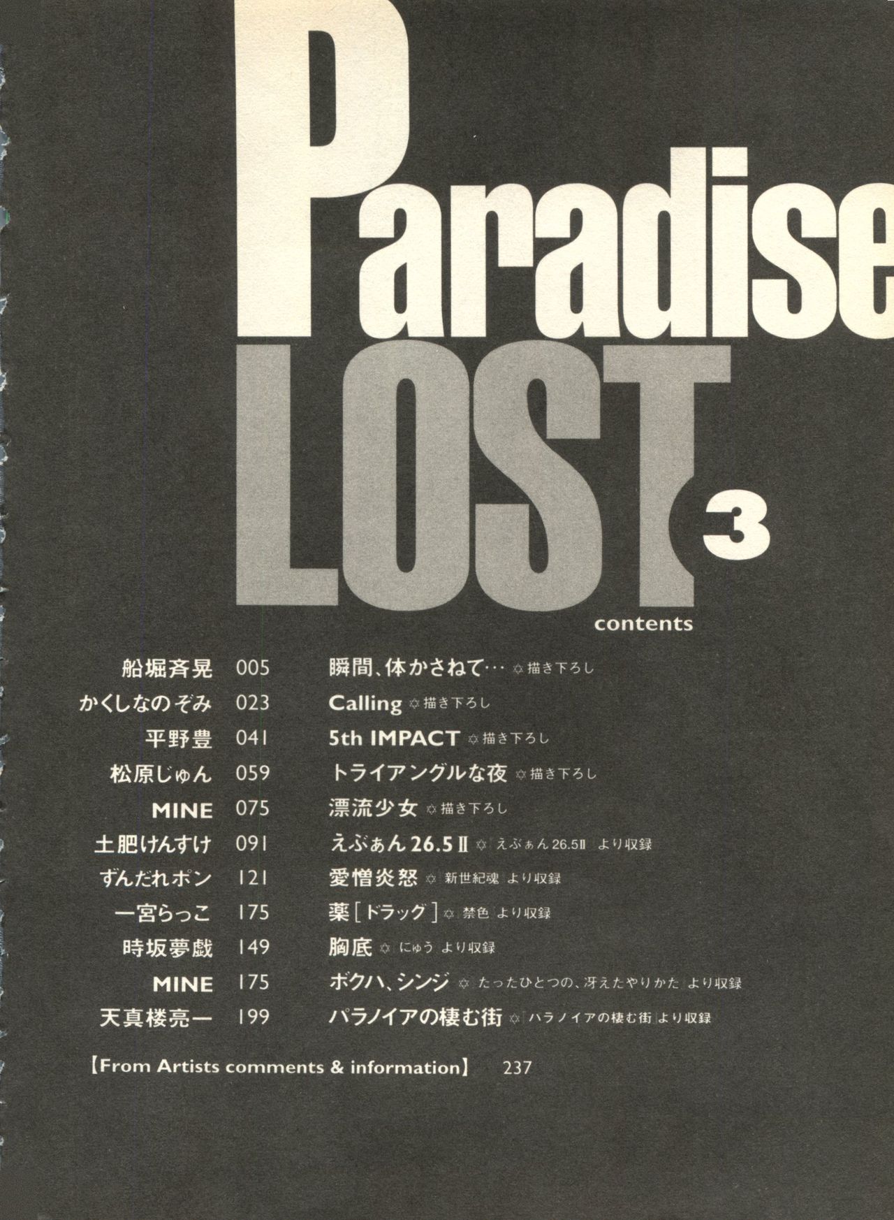 Shitsurakuen 3 - Paradise Lost 3 page 7 full