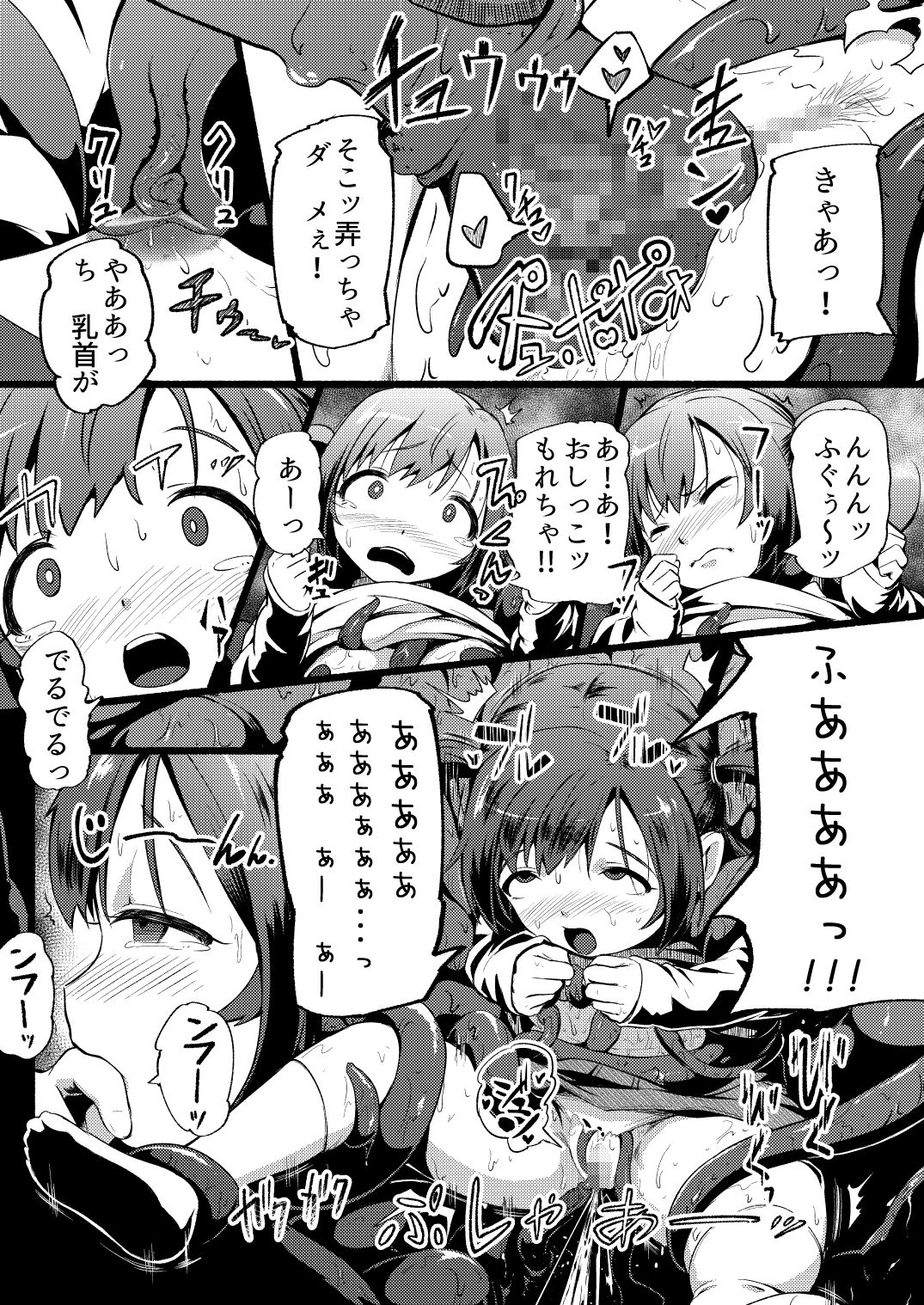 Toile no Ana page 6 full