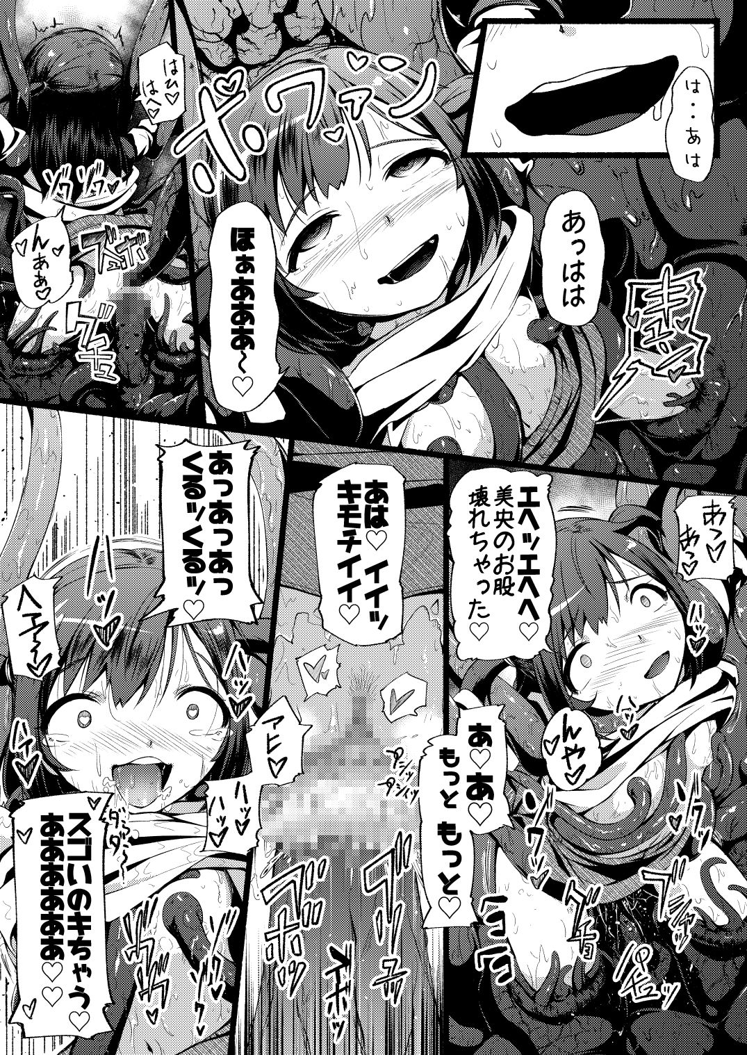 Toile no Ana page 9 full