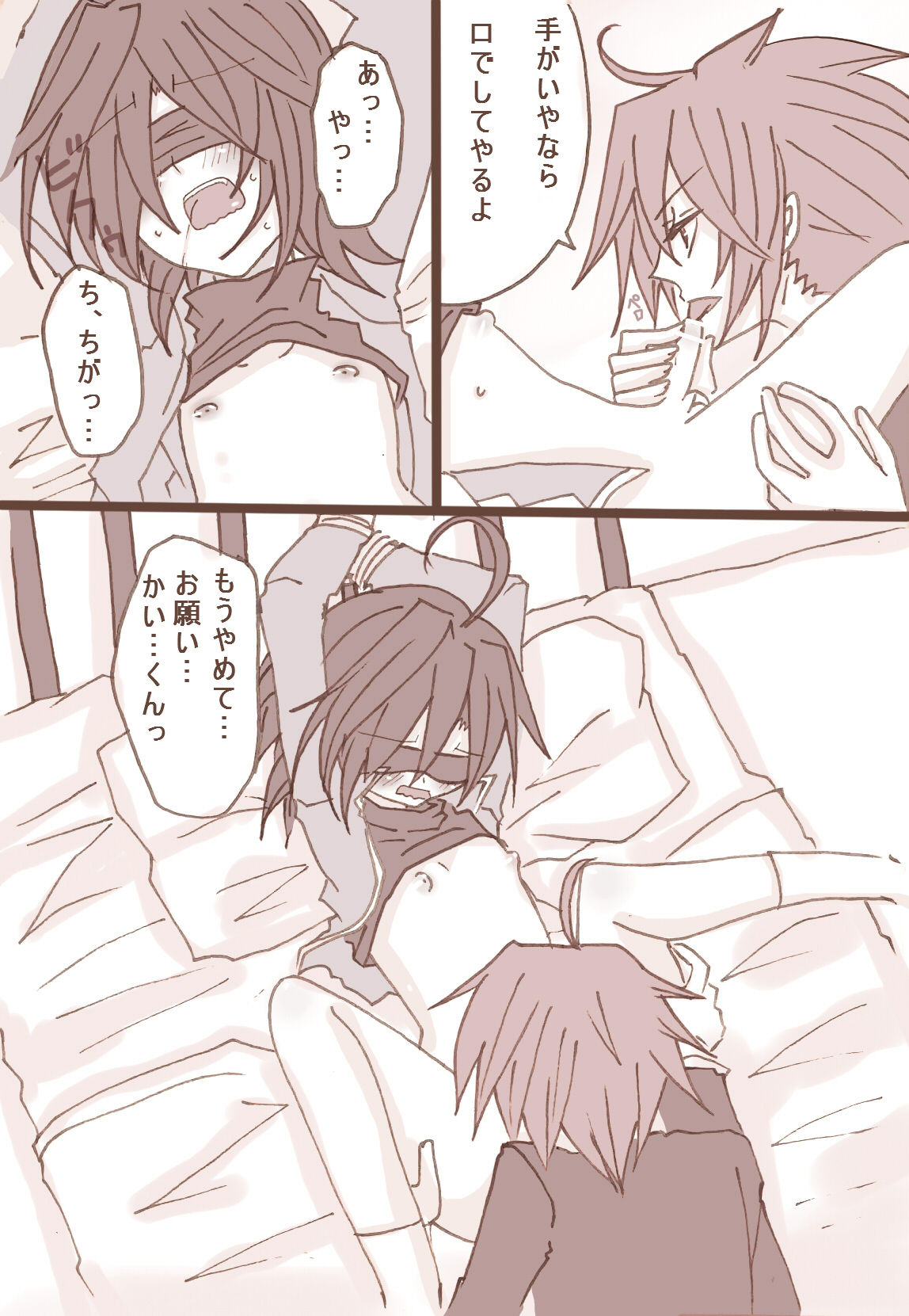 ギャラティンさんプレイです page 6 full