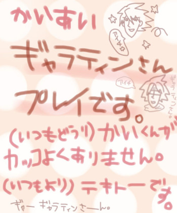 ギャラティンさんプレイです cover