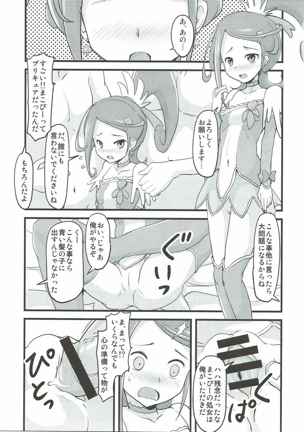 LET'S PLAY TOGETHER page 8 full