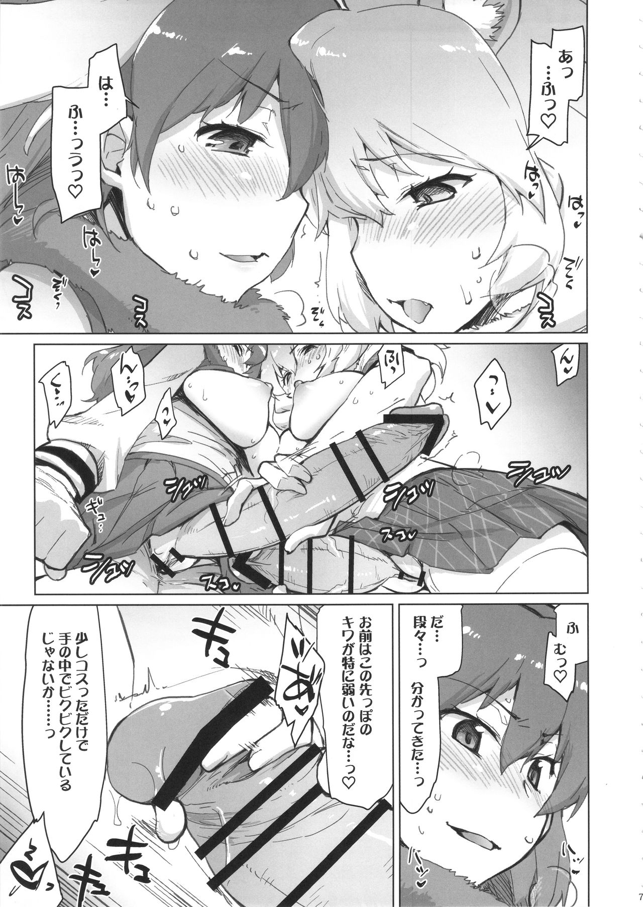 RaiHera Ikkiuchi page 6 full