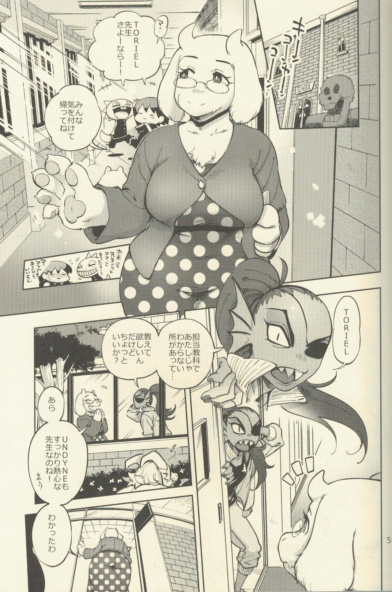 Oshiete TORIEL-sensei page 4 full