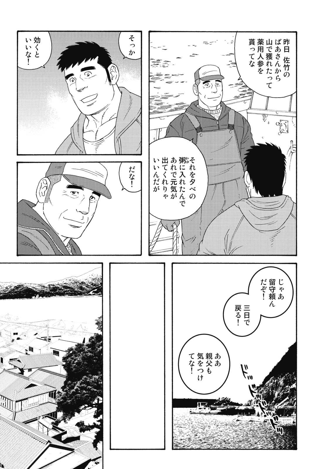 Jicchan no Niku Ninjin Zenpen page 3 full