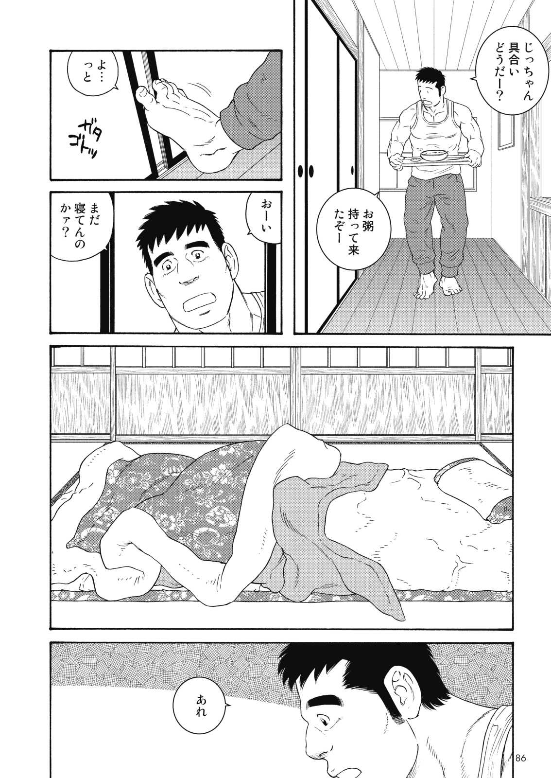 Jicchan no Niku Ninjin Zenpen page 4 full