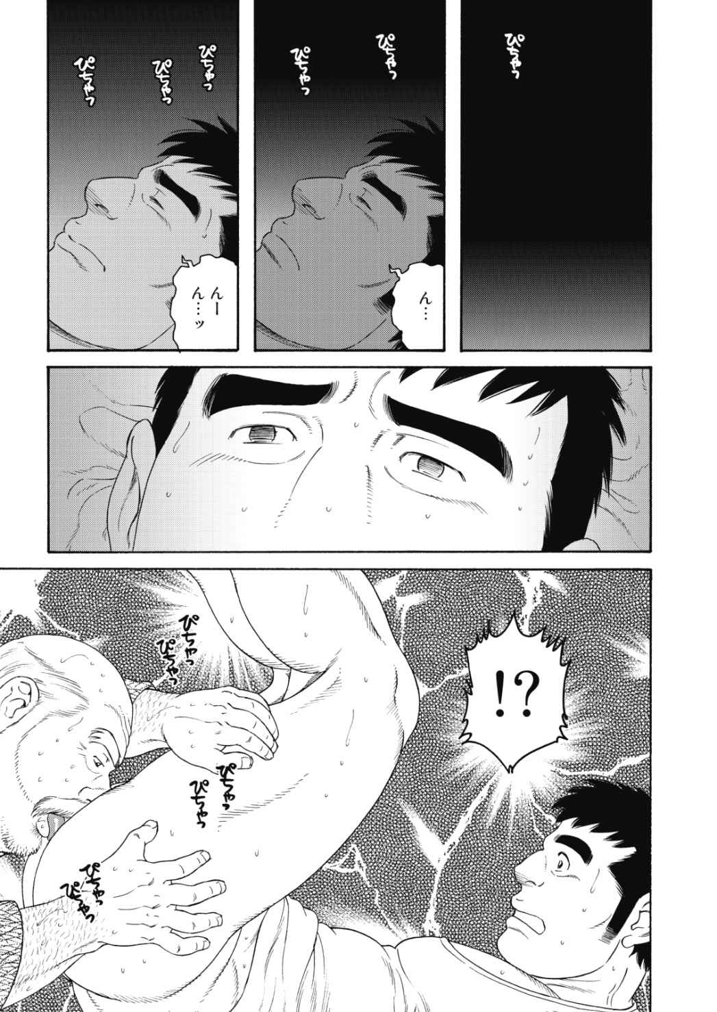 Jicchan no Niku Ninjin Zenpen page 7 full