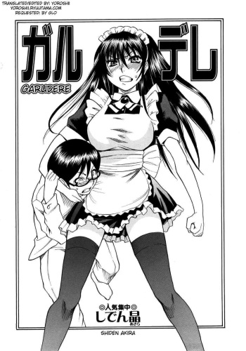 Garudere cover
