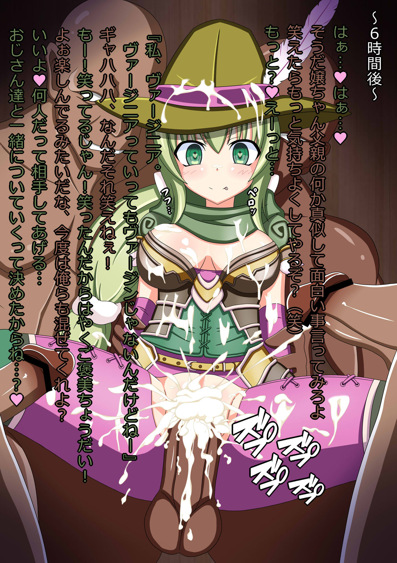 『敗北・絶対自由戦士』ジニー・ナイツ page 6 full