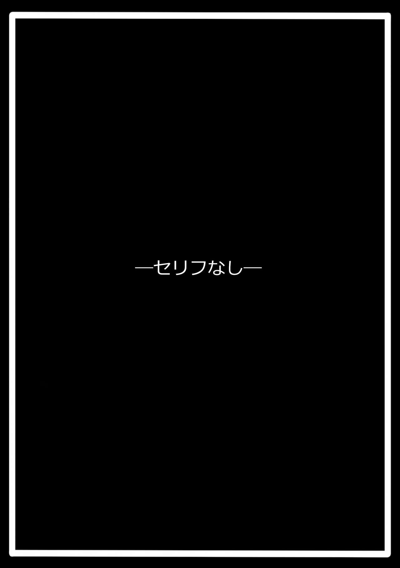 『敗北・絶対自由戦士』ジニー・ナイツ page 7 full