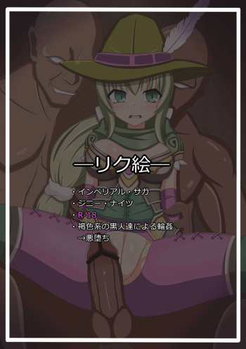 『敗北・絶対自由戦士』ジニー・ナイツ cover