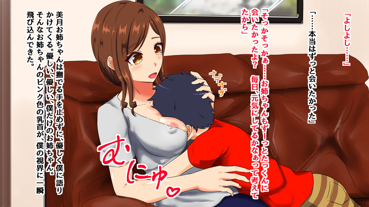 Boku ni Gekiama na Onee-chan wa Hitozuma page 7 full