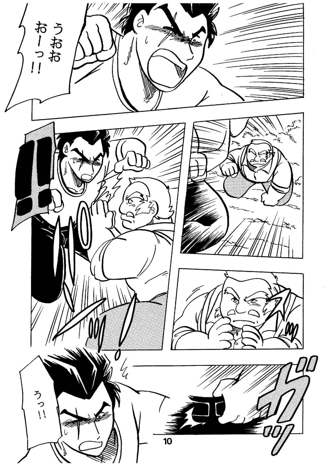 Moero!! Itsumo no Nakama-tachi page 10 full