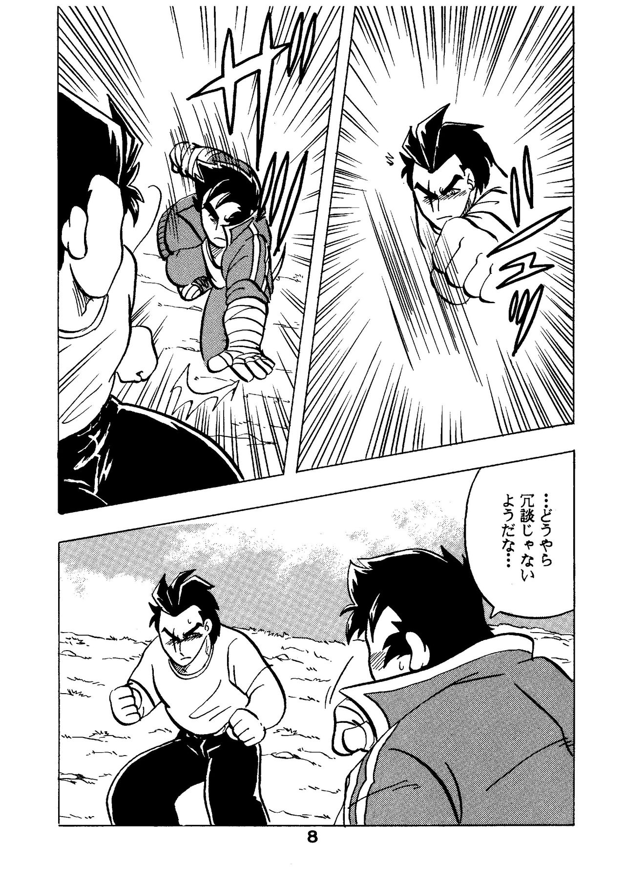 Moero!! Itsumo no Nakama-tachi page 8 full