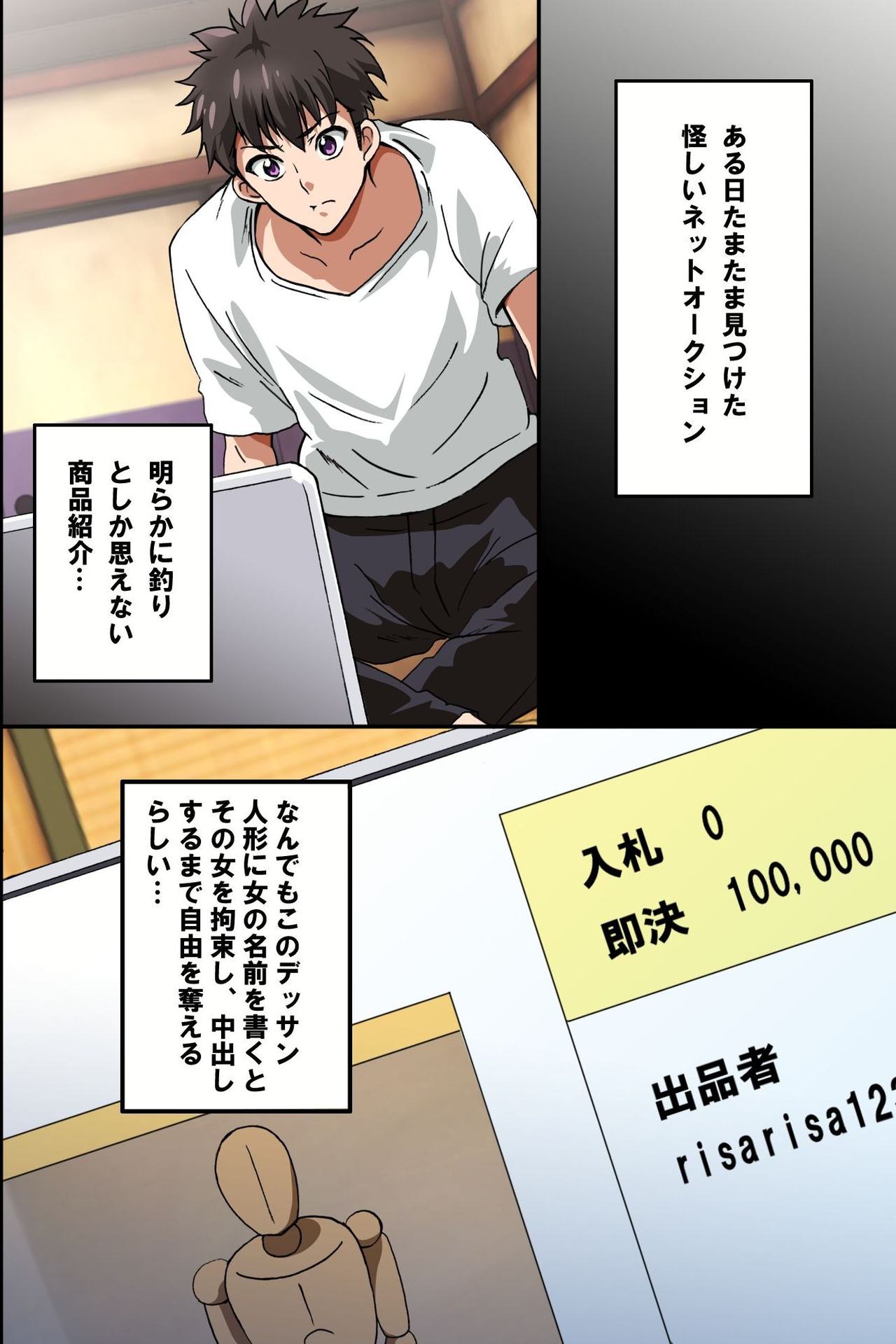 Juujun na Joshi Shain no Tsukurikata ~Ningen Ayatsuri Ningyou de Onna Joushi o Namahame Choukyou shite Juujun Nikudorei ni Shiagete mita~ page 3 full