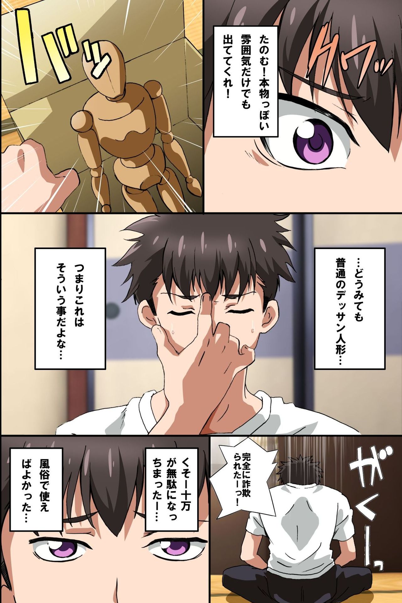 Juujun na Joshi Shain no Tsukurikata ~Ningen Ayatsuri Ningyou de Onna Joushi o Namahame Choukyou shite Juujun Nikudorei ni Shiagete mita~ page 5 full