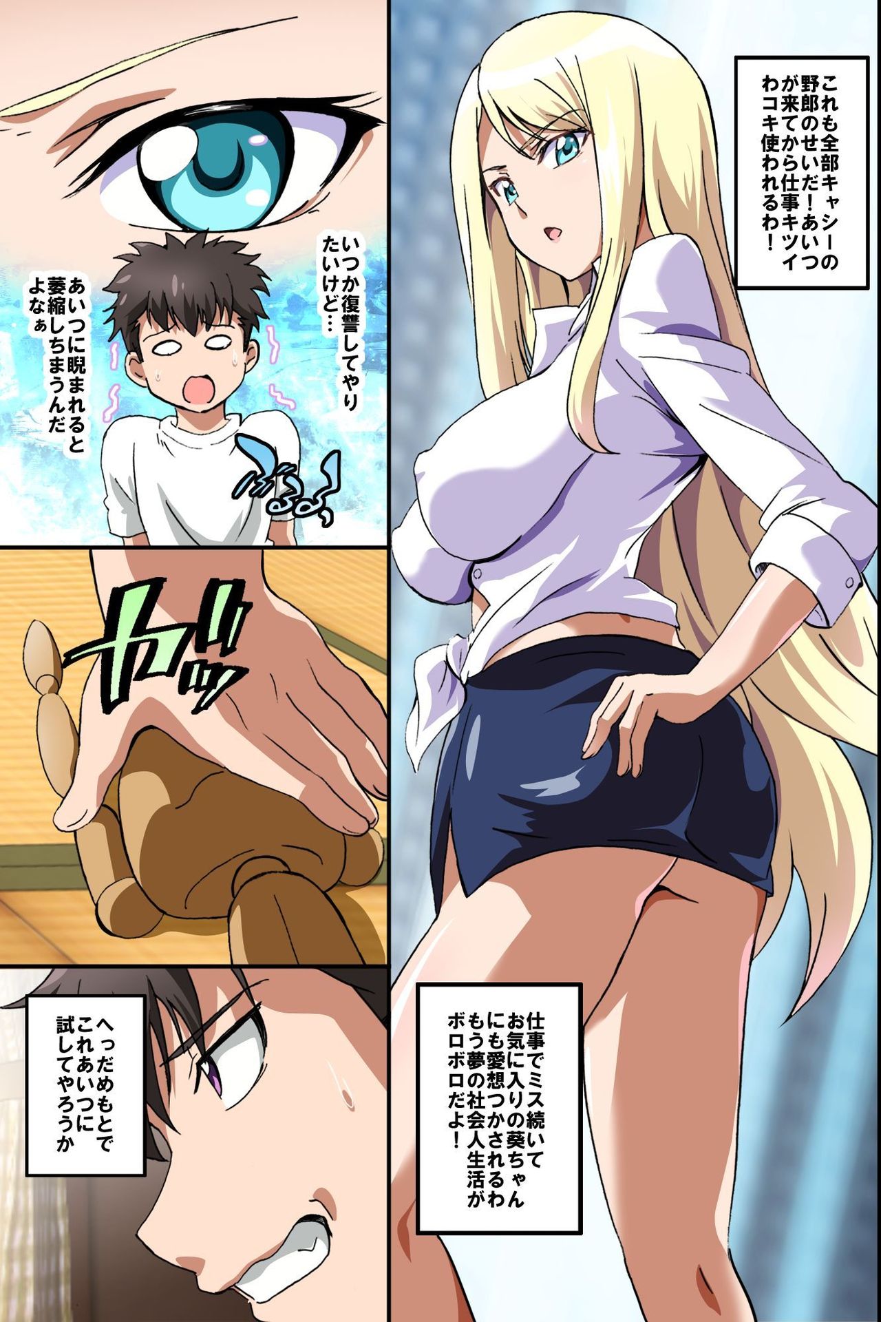 Juujun na Joshi Shain no Tsukurikata ~Ningen Ayatsuri Ningyou de Onna Joushi o Namahame Choukyou shite Juujun Nikudorei ni Shiagete mita~ page 6 full