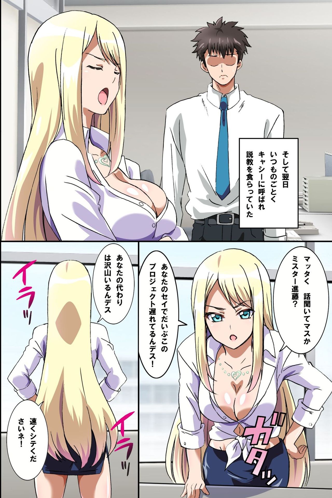 Juujun na Joshi Shain no Tsukurikata ~Ningen Ayatsuri Ningyou de Onna Joushi o Namahame Choukyou shite Juujun Nikudorei ni Shiagete mita~ page 7 full