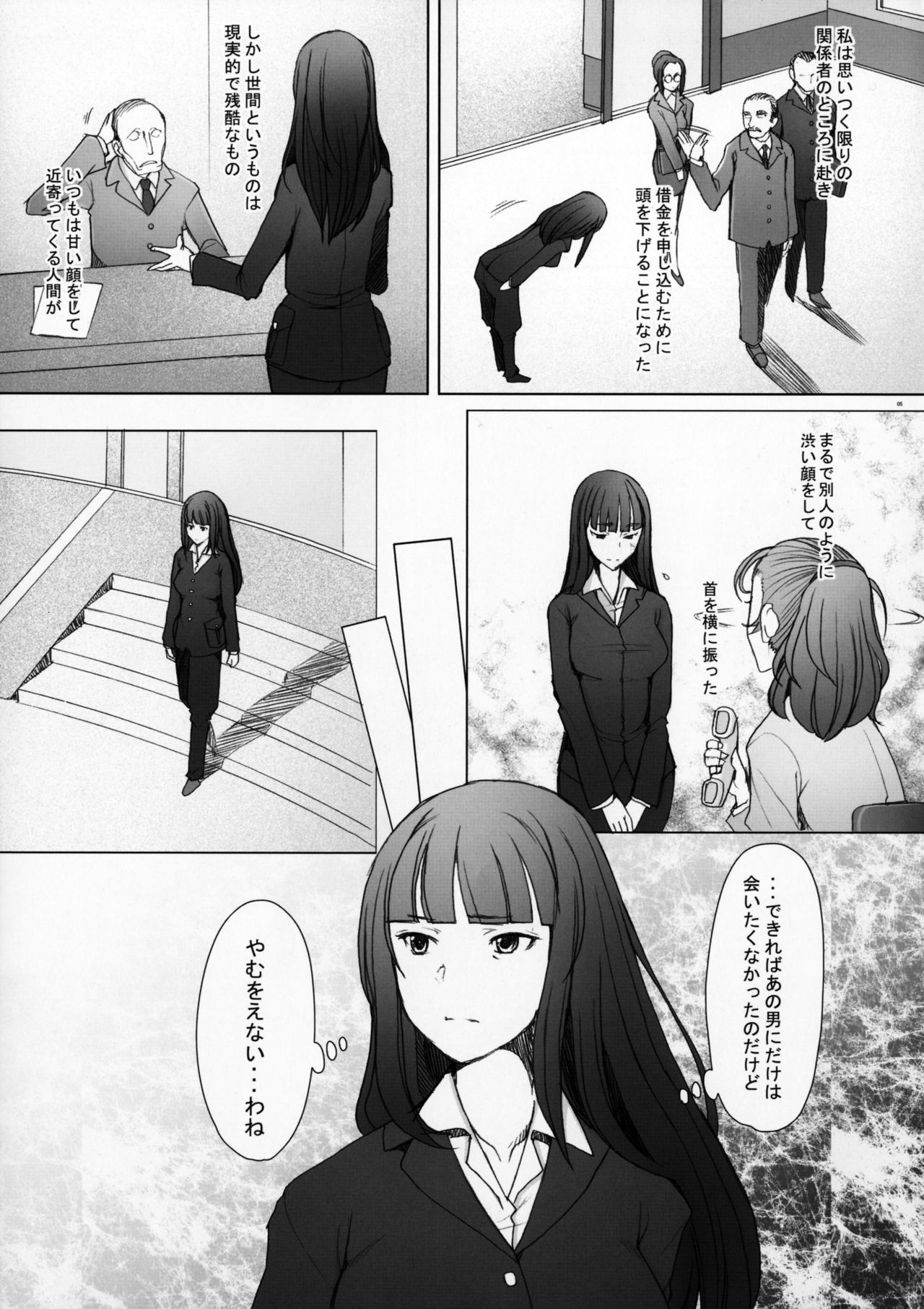 Shikin-guri ni Komatta Joukyou ni Tsukekonde Nama Sounyuu &amp; Nakadashi o Kimetemimashita Nishizumi-ryuu Iemoto no Baai page 4 full
