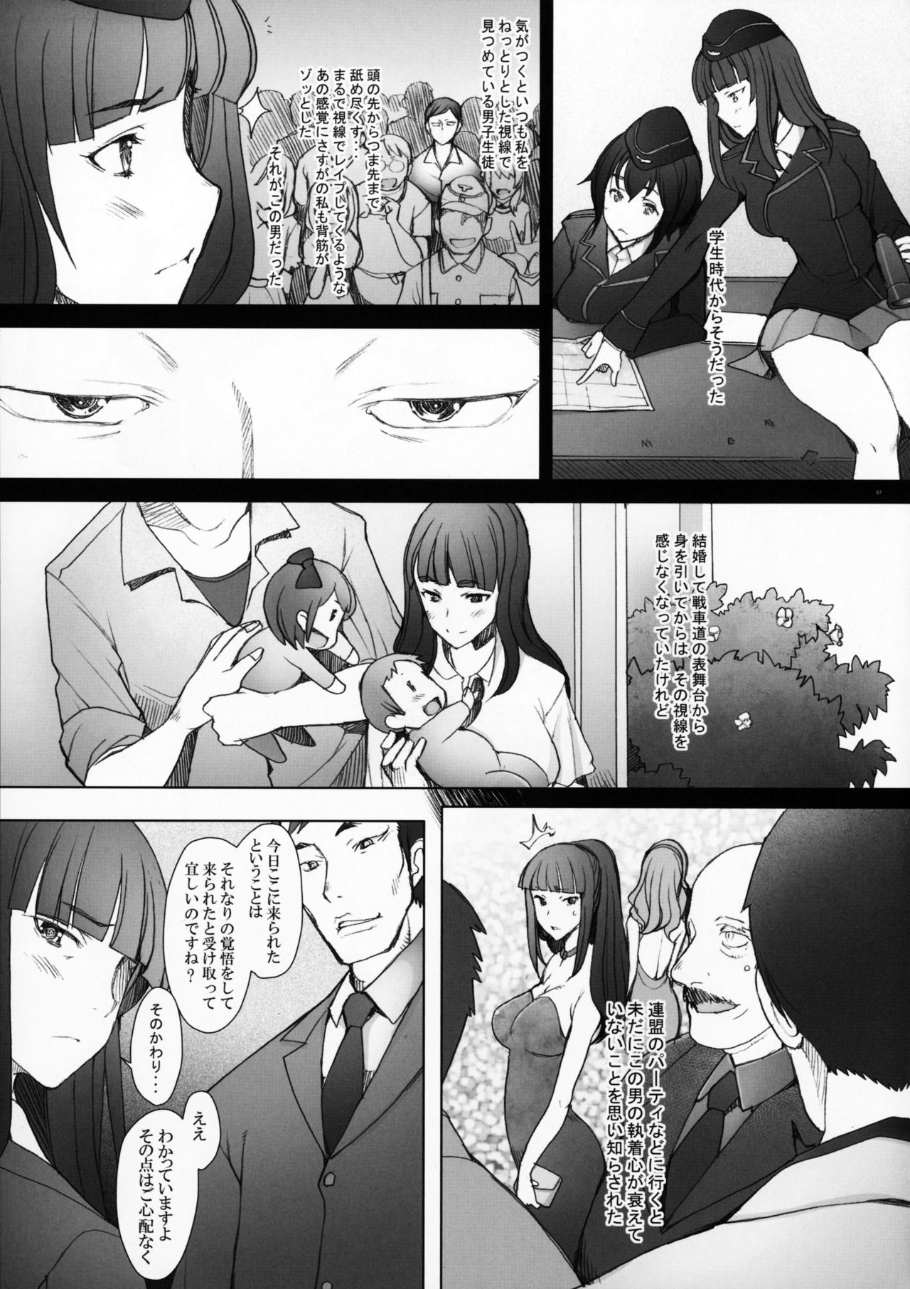 Shikin-guri ni Komatta Joukyou ni Tsukekonde Nama Sounyuu &amp; Nakadashi o Kimetemimashita Nishizumi-ryuu Iemoto no Baai page 6 full