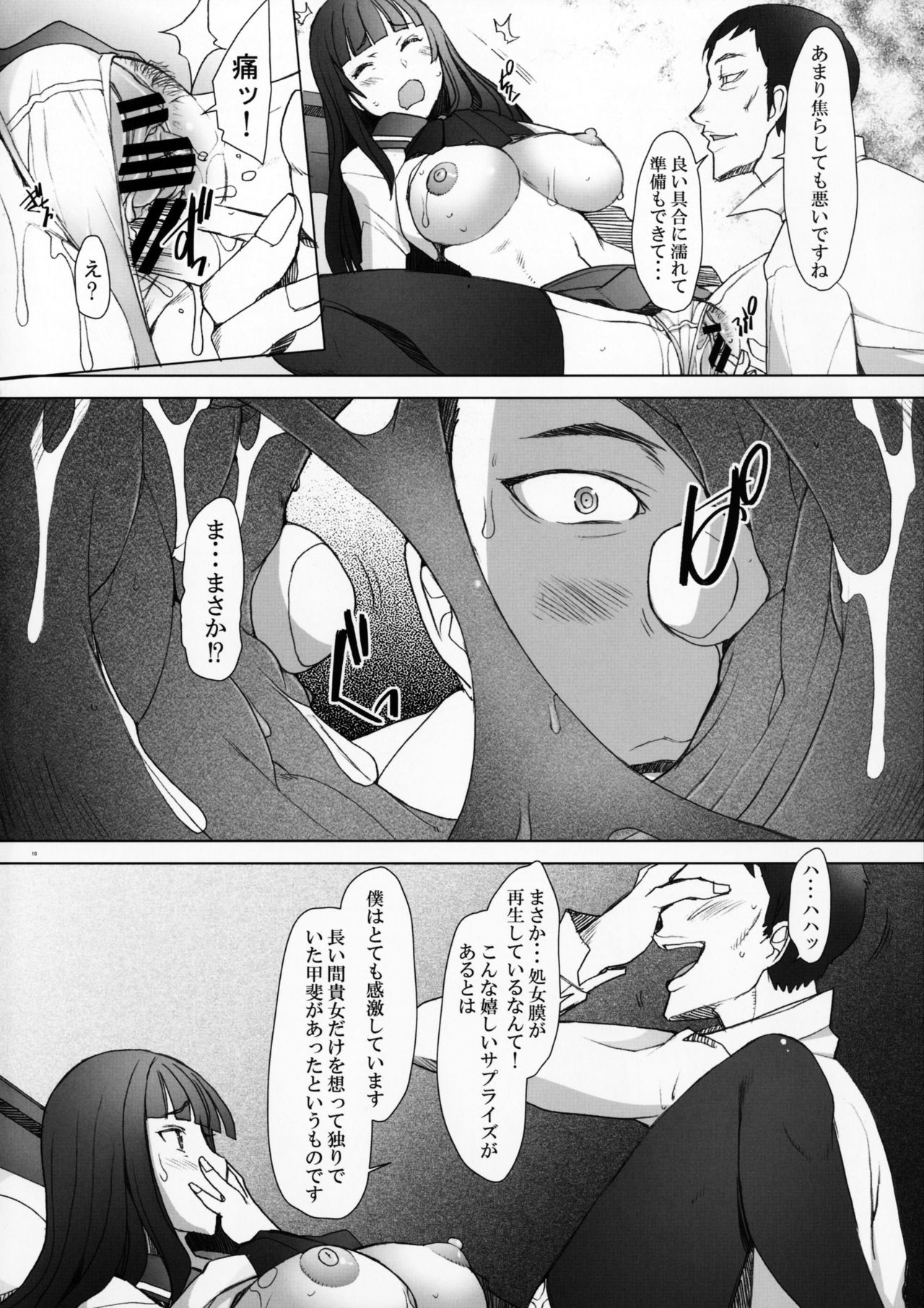 Shikin-guri ni Komatta Joukyou ni Tsukekonde Nama Sounyuu &amp; Nakadashi o Kimetemimashita Nishizumi-ryuu Iemoto no Baai page 9 full