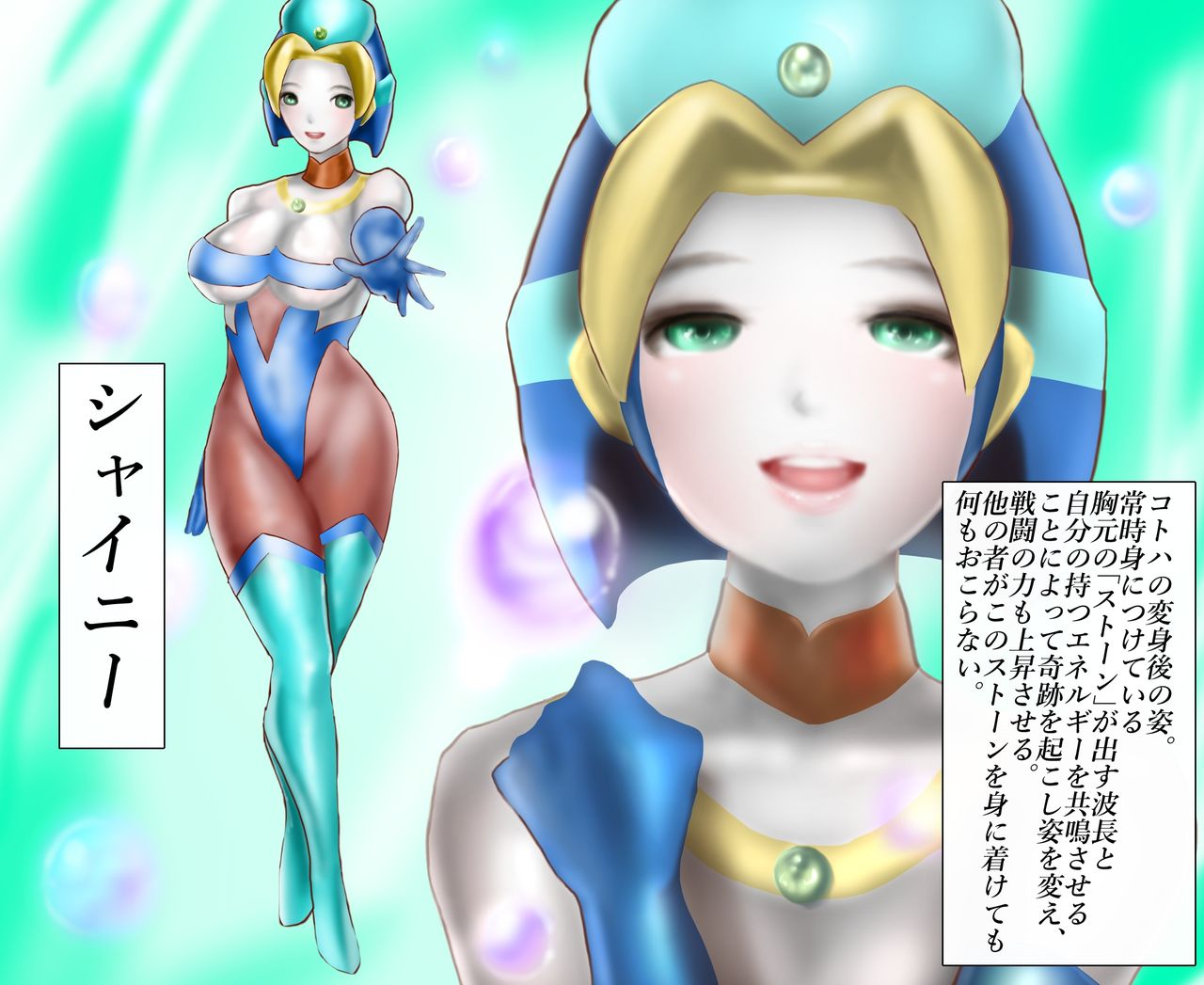 Saint · Woman Shiny FILE 3 · "Gel Demi Peppipa" page 2 full