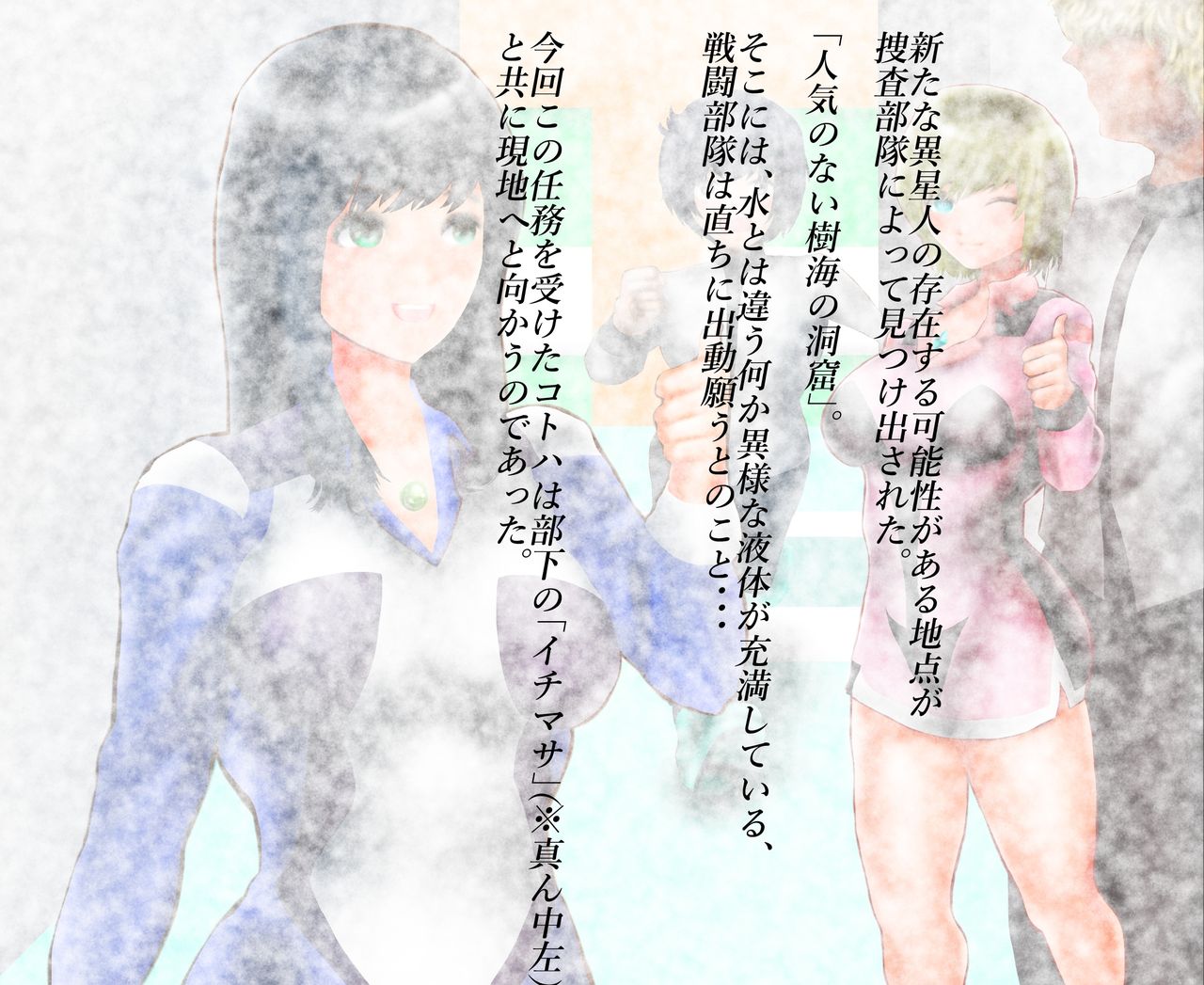 Saint · Woman Shiny FILE 3 · "Gel Demi Peppipa" page 6 full