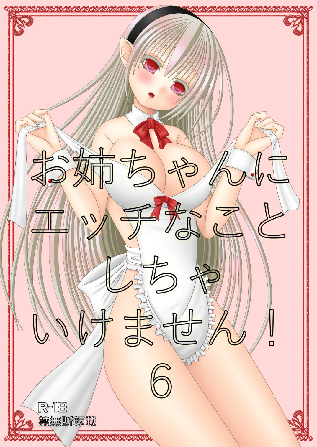 Onee-chan ni Ecchi na Koto Shicha Ikemasen! 6 page 1 full
