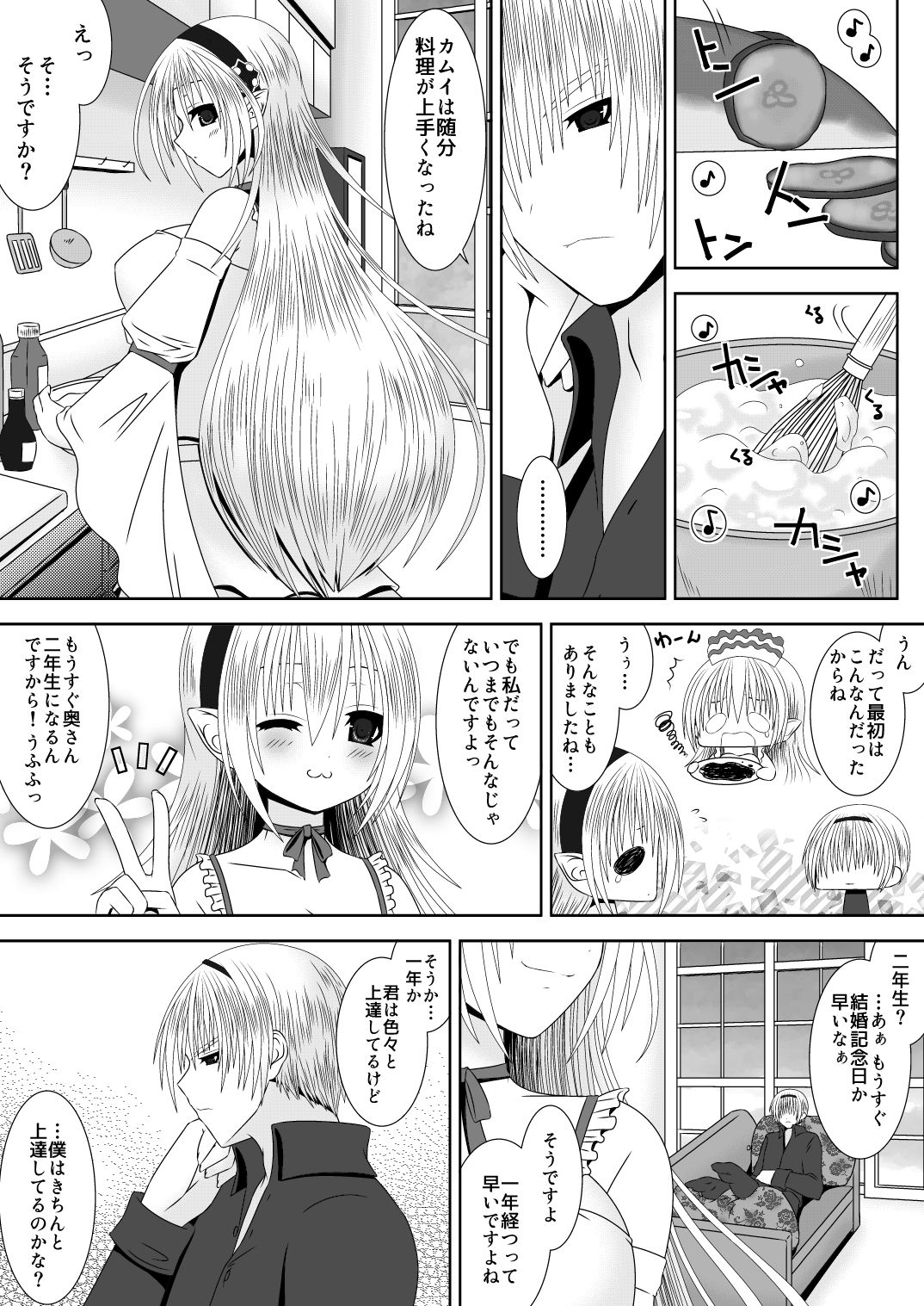 Onee-chan ni Ecchi na Koto Shicha Ikemasen! 6 page 2 full